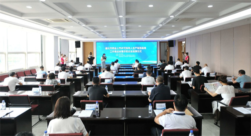 通化市全力推進藥品上市許可持有人生產(chǎn)制造基地建設(shè) 高質(zhì)量會議服務賦能產(chǎn)業(yè)發(fā)展